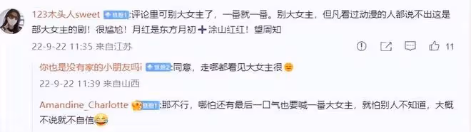 不炒CP先撕頭花?狐妖小紅娘剛官宣,龔俊粉絲就嘲諷楊冪年紀大
