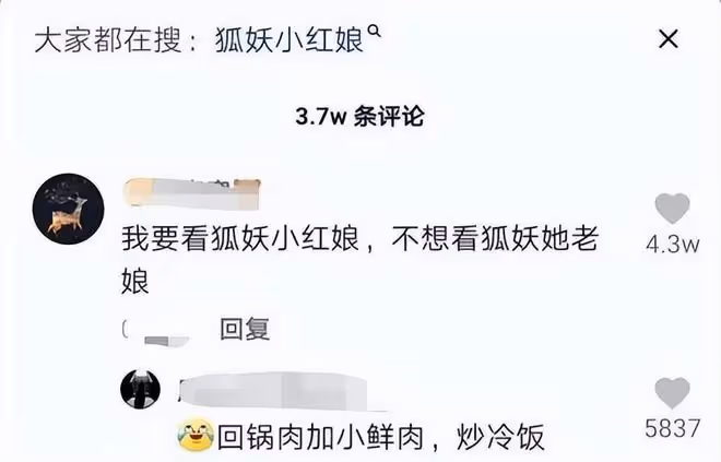 不炒CP先撕頭花?狐妖小紅娘剛官宣,龔俊粉絲就嘲諷楊冪年紀大