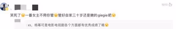 不炒CP先撕頭花?狐妖小紅娘剛官宣,龔俊粉絲就嘲諷楊冪年紀大