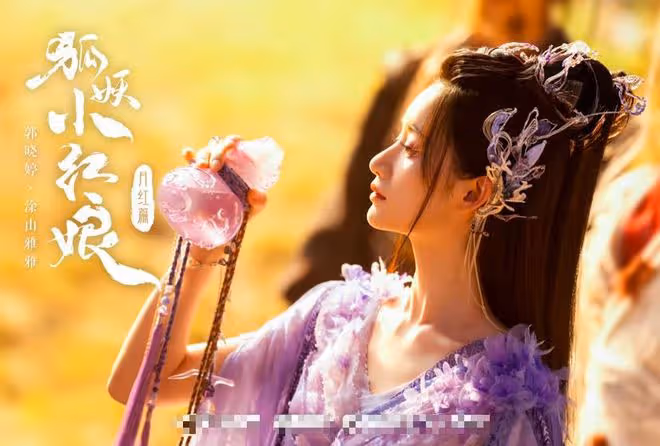 不炒CP先撕頭花?狐妖小紅娘剛官宣,龔俊粉絲就嘲諷楊冪年紀大