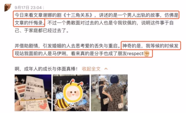 被文章傷太深?馬伊琍自曝曾關在浴室嚎啕大哭