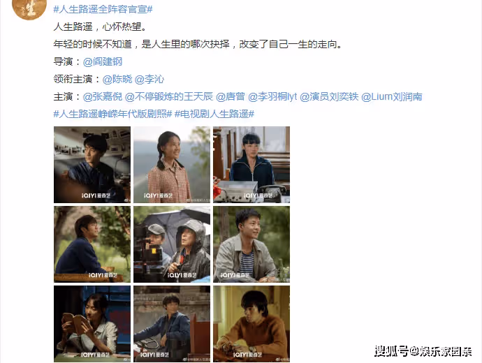 《人生路遙》主演都有誰?《人生路遙》是根據哪部小說改編的?