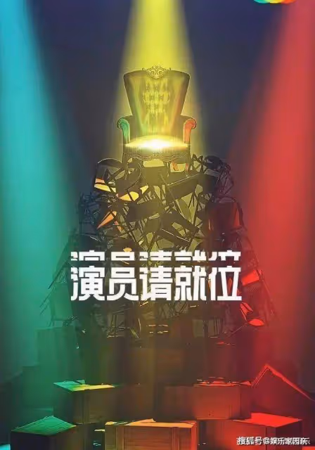 在《演員請就位》中,張大大賣慘被打臉!爾冬升犀利點評毫不留情
