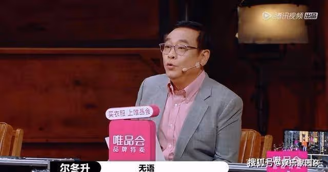 在《演員請就位》中,張大大賣慘被打臉!爾冬升犀利點評毫不留情