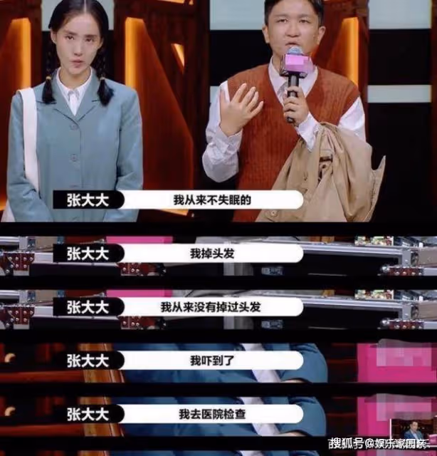在《演員請就位》中,張大大賣慘被打臉!爾冬升犀利點評毫不留情