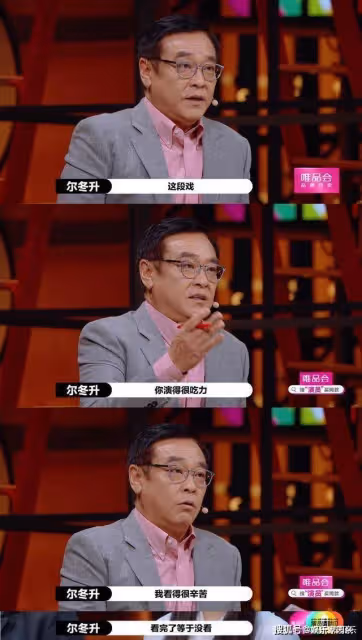 在《演員請就位》中,張大大賣慘被打臉!爾冬升犀利點評毫不留情