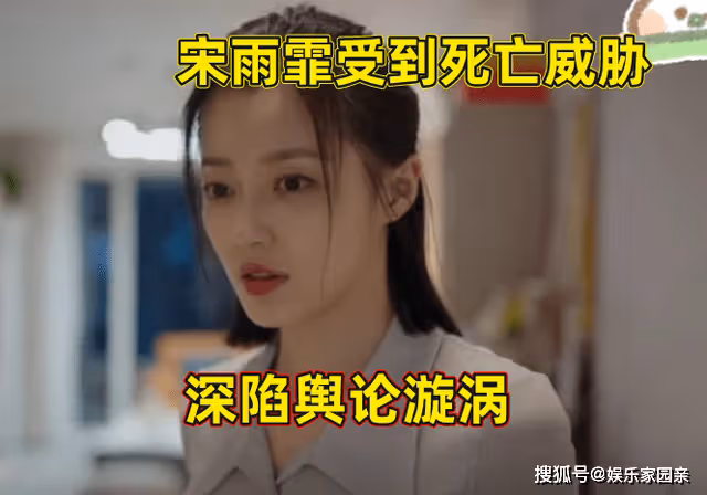 《底線》宋雨霏深陷輿論漩渦,雷星宇重判後崩潰出走