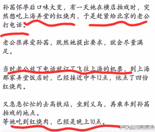 甄嬛傳孫茜被家暴,懷孕期間都不被放過,老公是83版唐僧扮演者!