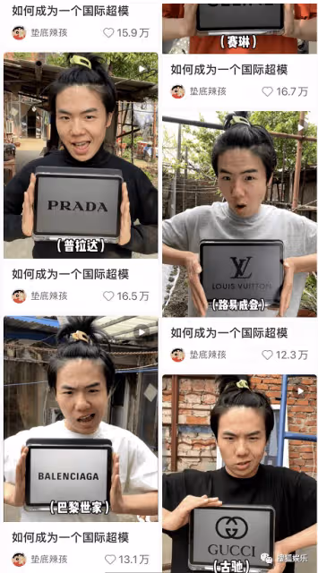 慎入！你永遠想不到網紅拍的時尚大片有多災難