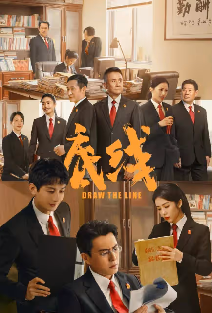 《底線》沒有網上吹的那麼好看，如果你看了，你會給多少分？