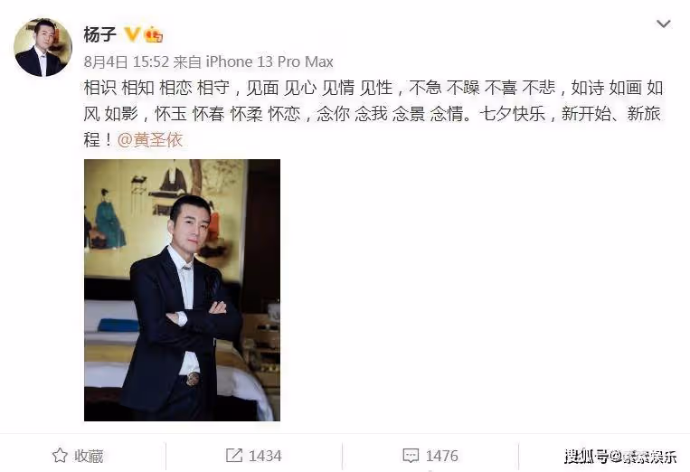 楊子和黃聖依疑似婚變,網友扒出更多細節,雙方發單人照和藏頭詩