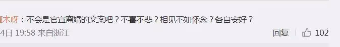 楊子和黃聖依疑似婚變,網友扒出更多細節,雙方發單人照和藏頭詩