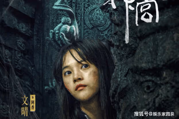 《崑崙神宮》阿香為什麼想做女王？阿香有雙重身份嗎