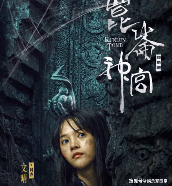 《崑崙神宮》阿香為什麼想做女王?阿香有雙重身份嗎