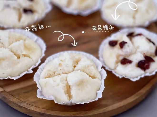 中餐廳【雲朵饅頭】