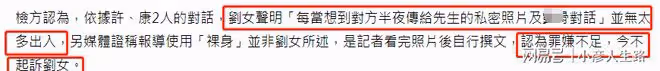 魔怔了！38歲女星知三當三，敗訴之後，反手起訴原配損害自己名譽