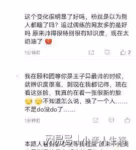 王子異疑似整容撞臉某凡，辨識度沒了，網友：一臉矽膠感