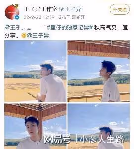 王子異疑似整容撞臉某凡，辨識度沒了，網友：一臉矽膠感