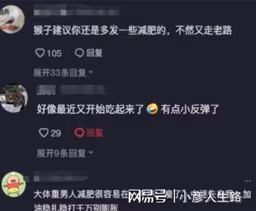 胖猴仔重操舊業做吃播,大口吃肉香到搖頭,網友:離反彈不遠了