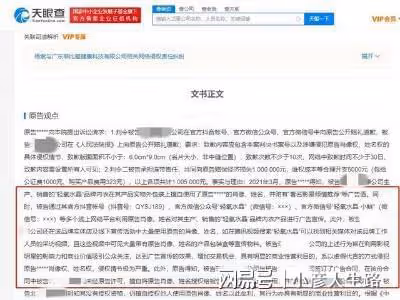 又一公司侵犯楊紫權益,被判賠償30萬!楊紫再發微博正能量滿滿