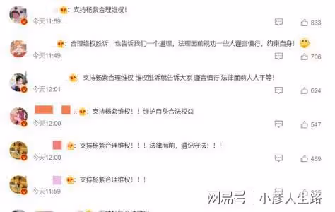 又一公司侵犯楊紫權益,被判賠償30萬!楊紫再發微博正能量滿滿