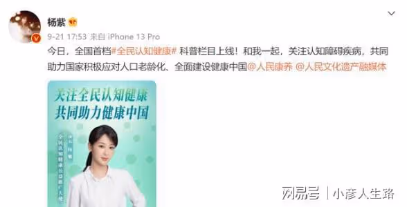 又一公司侵犯楊紫權益,被判賠償30萬!楊紫再發微博正能量滿滿