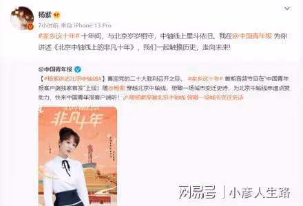 又一公司侵犯楊紫權益,被判賠償30萬!楊紫再發微博正能量滿滿