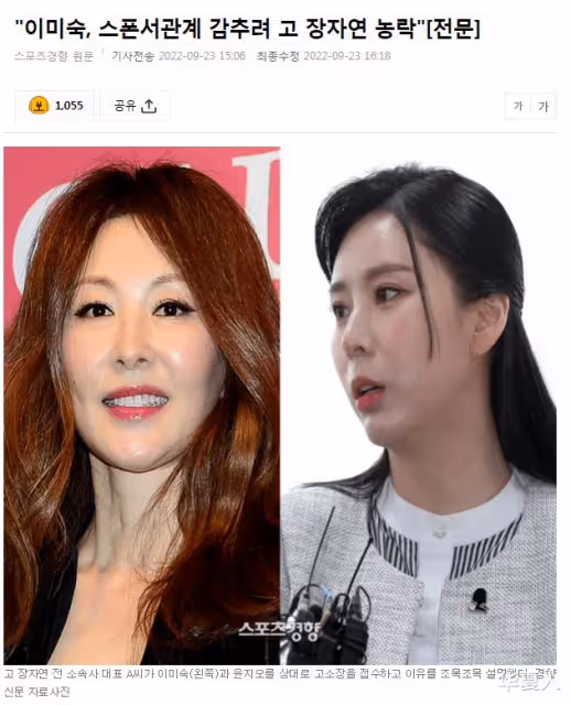韓網熱議!被雌競逼死的張紫妍...前公司起訴女星李美淑,涉嫌製造偽證逼她走極端