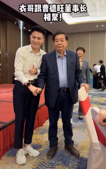 中國首善曹德旺曝近況！現身酒會喝10元礦泉水，與眾網紅合影敬酒