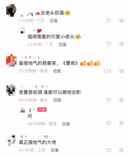 中國首善曹德旺曝近況！現身酒會喝10元礦泉水，與眾網紅合影敬酒