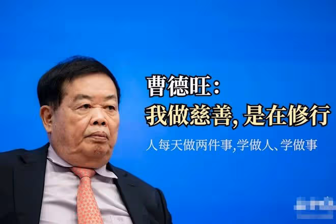 中國首善曹德旺曝近況！現身酒會喝10元礦泉水，與眾網紅合影敬酒