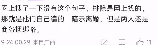 曝黃聖依楊子離婚!兩人疑發藏頭詩暗示情變,十天前還大秀恩愛