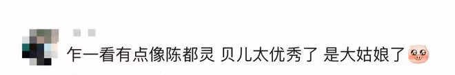 陸毅13歲女兒近照驚艷!五官精緻瘦成巴掌臉,高顏值被贊似陳都靈