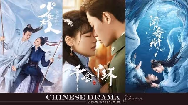 8部「被劇名耽誤」的古裝民國劇：《千金ㄚ環》尺度高，第二季長劇型態播出