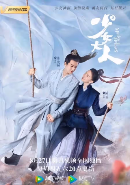 8部「被劇名耽誤」的古裝民國劇:《千金ㄚ環》尺度高,第二季長劇型態播出