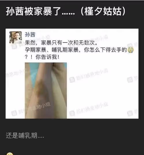 《甄嬛傳》崔槿汐扮演者孫茜疑遭家暴，孫茜澄清：不是自己