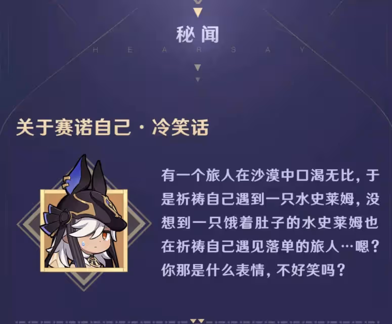 原神賽諾成須彌沙漠牌面？PV寓意裁決，手中的權杖是力量的象徵！