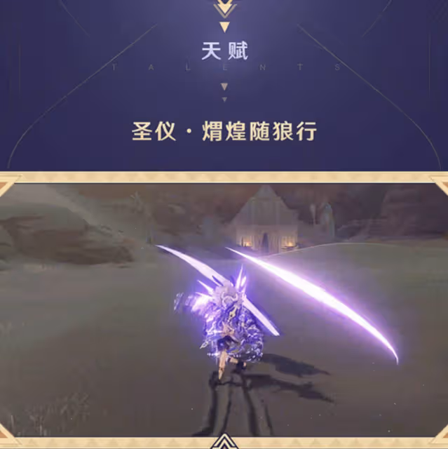 原神賽諾成須彌沙漠牌面？PV寓意裁決，手中的權杖是力量的象徵！