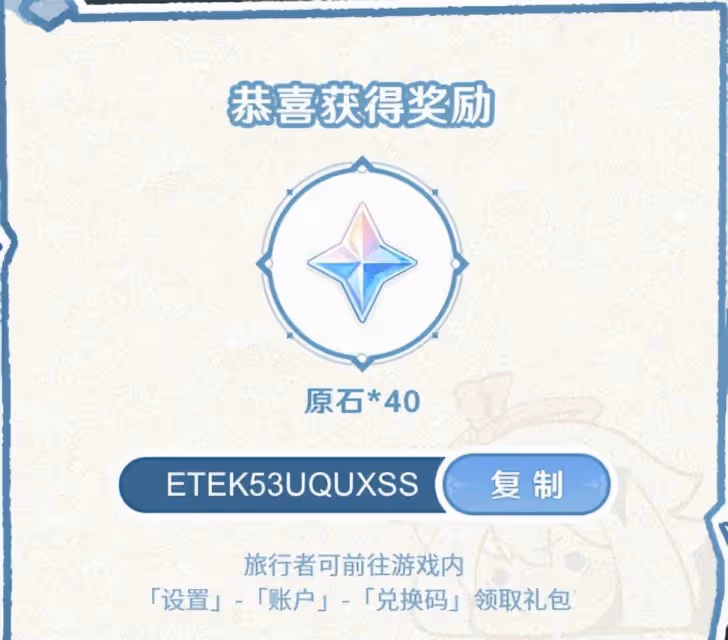 原神又白拿3000原石？音樂二周年活動來襲，玩家還能帶走派蒙手辦