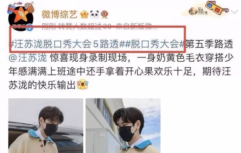 脫口秀大會5：那英被陸羽謝楠換下，汪蘇瀧現身錄製讓網友歡呼