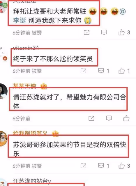 脫口秀大會5：那英被陸羽謝楠換下，汪蘇瀧現身錄製讓網友歡呼