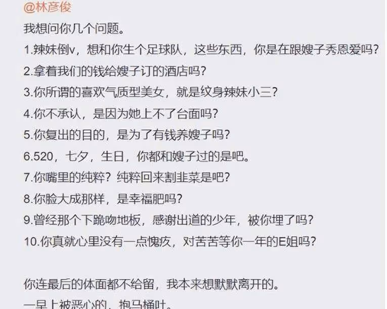 明星賣慘了，你有什麼遺憾？先為自己感到難過，林彥俊提出了「乳頭音樂」的話