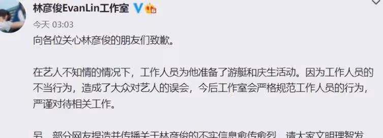 明星賣慘了，你有什麼遺憾？先為自己感到難過，林彥俊提出了「乳頭音樂」的話