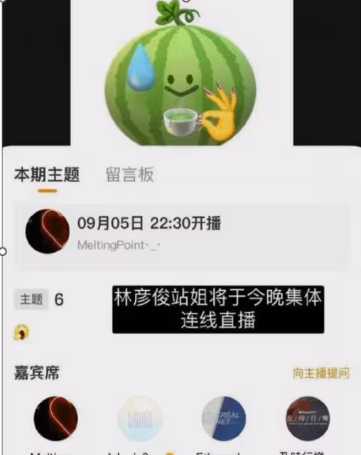 明星賣慘了，你有什麼遺憾？先為自己感到難過，林彥俊提出了「乳頭音樂」的話