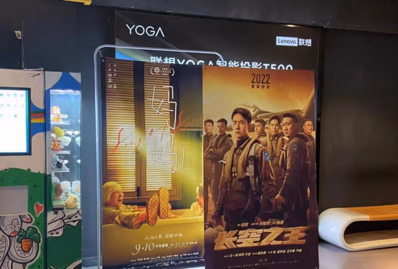 第十一部電影布局：出版商不斷拼搏，院線在努力抖音