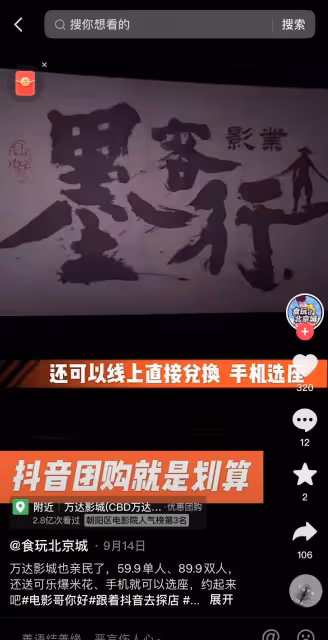 第十一部電影布局:出版商不斷拼搏,院線在努力抖音