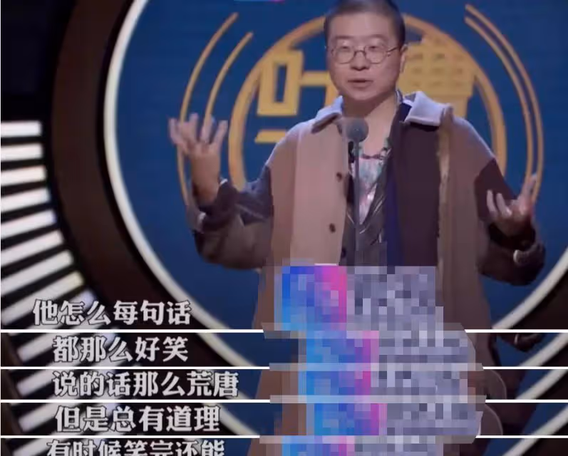 他是「綜藝天才」,被李丹稱為偶像,他撒了很多謊,但從來沒有人罵過他