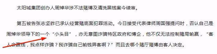 洗米華被手下力保,第五被告承認罪行,準備獨自承擔指控