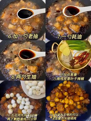 紅燒肉燉鵪鶉蛋