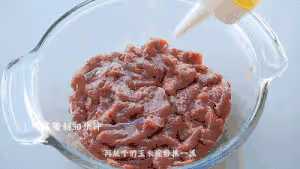 【滑蛋牛肉】滑蛋包裹爽脆牛肉，補足優質蛋白！